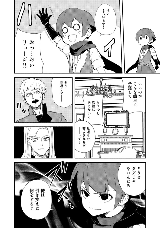 ISEKAI WA TEMPLATE NI MICHIAFURETE IRU@COMIC - raw - Chapter 11.1 - https://jpdd.ccdd.to/JPDD/isekaiwatemplatenimichiafureteirucomic/173889/awvem5y4nkk.jpg