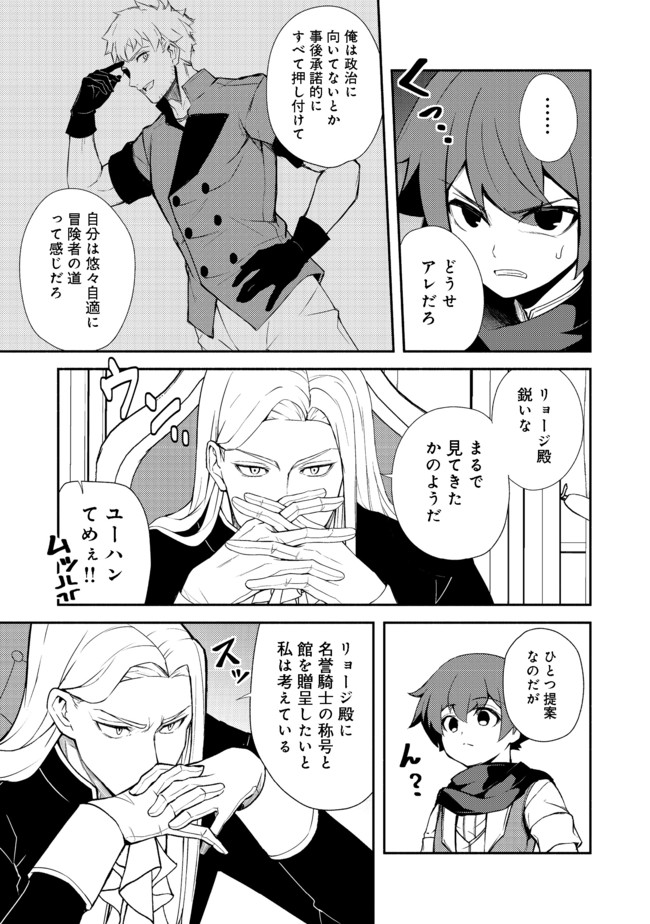 ISEKAI WA TEMPLATE NI MICHIAFURETE IRU@COMIC - raw - Chapter 11.1 - https://jpdd.ccdd.to/JPDD/isekaiwatemplatenimichiafureteirucomic/173889/cujqcp0cgft.jpg