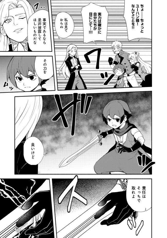 ISEKAI WA TEMPLATE NI MICHIAFURETE IRU@COMIC - raw - Chapter 11.1 - https://jpdd.ccdd.to/JPDD/isekaiwatemplatenimichiafureteirucomic/173889/e5k425ifcf0.jpg