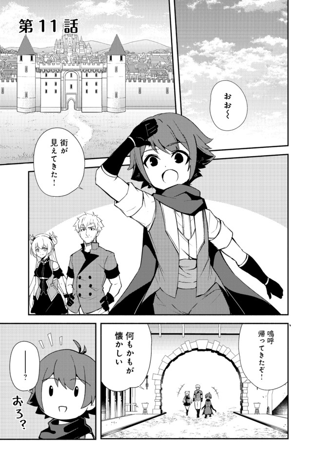ISEKAI WA TEMPLATE NI MICHIAFURETE IRU@COMIC - raw - Chapter 11.1 - https://jpdd.ccdd.to/JPDD/isekaiwatemplatenimichiafureteirucomic/173889/l5ubptwhneu.jpg