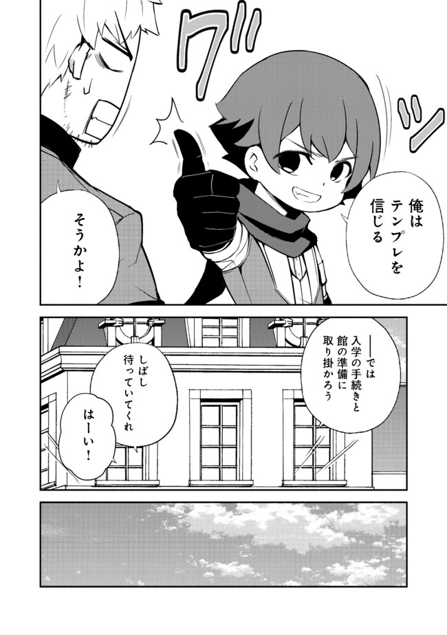 ISEKAI WA TEMPLATE NI MICHIAFURETE IRU@COMIC - raw - Chapter 11.1 - https://jpdd.ccdd.to/JPDD/isekaiwatemplatenimichiafureteirucomic/173889/o2ploj0imxn.jpg