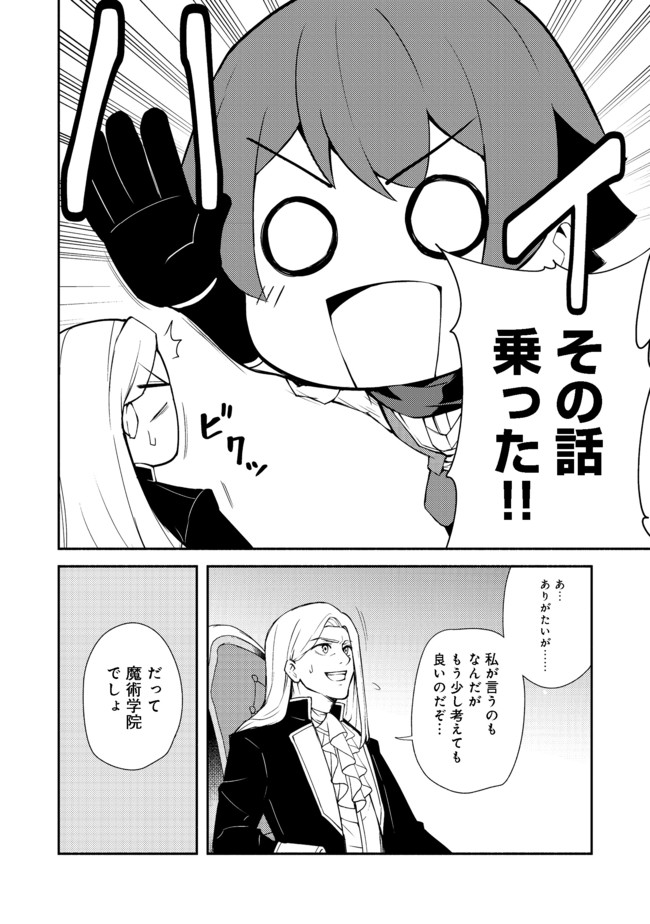 ISEKAI WA TEMPLATE NI MICHIAFURETE IRU@COMIC - raw - Chapter 11.1 - https://jpdd.ccdd.to/JPDD/isekaiwatemplatenimichiafureteirucomic/173889/sgzn0ueoosg.jpg