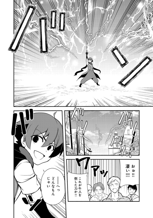 ISEKAI WA TEMPLATE NI MICHIAFURETE IRU@COMIC - raw - Chapter 11.1 - https://jpdd.ccdd.to/JPDD/isekaiwatemplatenimichiafureteirucomic/173889/uhibt0fmjtt.jpg
