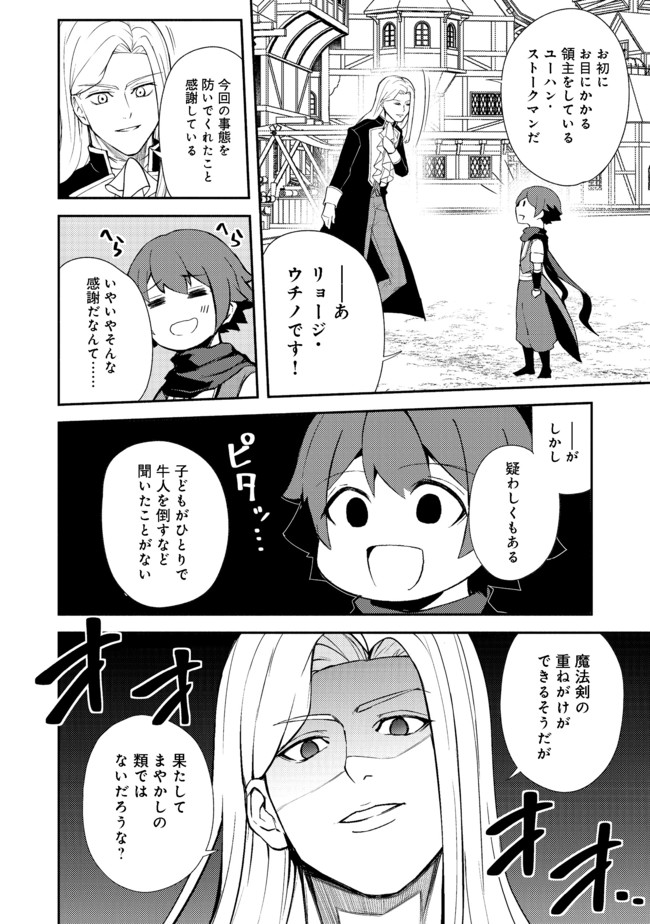 ISEKAI WA TEMPLATE NI MICHIAFURETE IRU@COMIC - raw - Chapter 11.1 - https://jpdd.ccdd.to/JPDD/isekaiwatemplatenimichiafureteirucomic/173889/vcvrva1ivzy.jpg