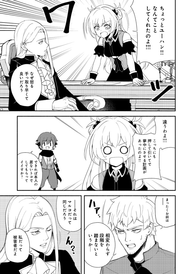 ISEKAI WA TEMPLATE NI MICHIAFURETE IRU@COMIC - raw - Chapter 11.1 - https://jpdd.ccdd.to/JPDD/isekaiwatemplatenimichiafureteirucomic/173889/wn5gfsnmvpw.jpg