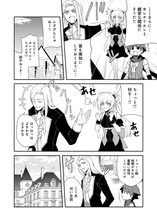 ISEKAI WA TEMPLATE NI MICHIAFURETE IRU@COMIC - raw - Chapter 11.1 - https://jpdd.ccdd.to/JPDD/isekaiwatemplatenimichiafureteirucomic/173889/yjaujkalpdp.jpg