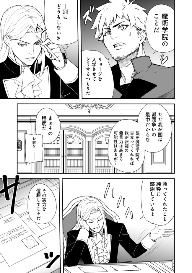 ISEKAI WA TEMPLATE NI MICHIAFURETE IRU@COMIC - raw - Chapter 11.2 - https://jpdd.ccdd.to/JPDD/isekaiwatemplatenimichiafureteirucomic/175950/03lx0vdkus4.jpg