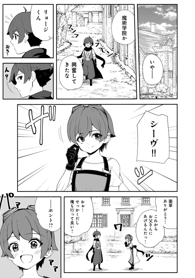ISEKAI WA TEMPLATE NI MICHIAFURETE IRU@COMIC - raw - Chapter 11.2 - https://jpdd.ccdd.to/JPDD/isekaiwatemplatenimichiafureteirucomic/175950/0cxhvnwrfnw.jpg