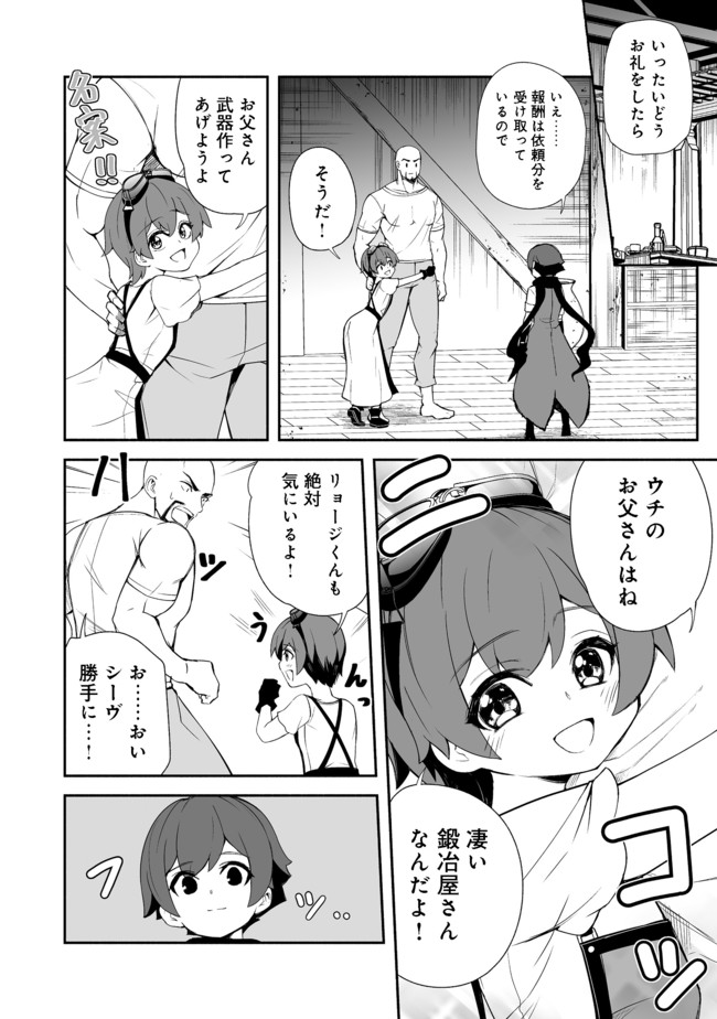 ISEKAI WA TEMPLATE NI MICHIAFURETE IRU@COMIC - raw - Chapter 11.2 - https://jpdd.ccdd.to/JPDD/isekaiwatemplatenimichiafureteirucomic/175950/15fjuqmpcae.jpg
