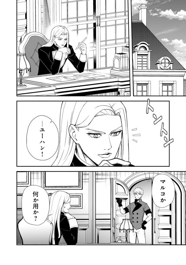 ISEKAI WA TEMPLATE NI MICHIAFURETE IRU@COMIC - raw - Chapter 11.2 - https://jpdd.ccdd.to/JPDD/isekaiwatemplatenimichiafureteirucomic/175950/3itpg2bdyf3.jpg