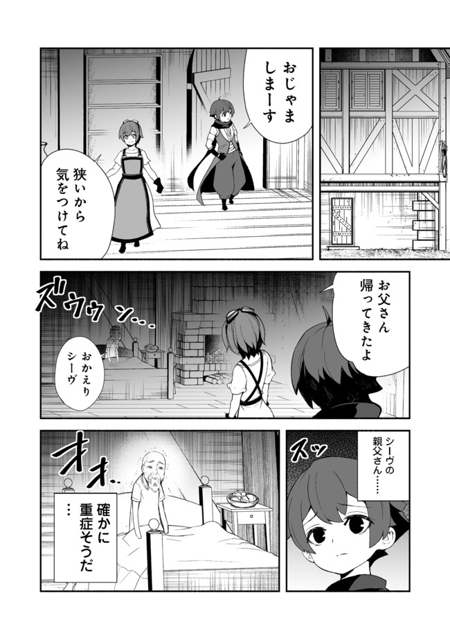 ISEKAI WA TEMPLATE NI MICHIAFURETE IRU@COMIC - raw - Chapter 11.2 - https://jpdd.ccdd.to/JPDD/isekaiwatemplatenimichiafureteirucomic/175950/bpjn4hyl2km.jpg