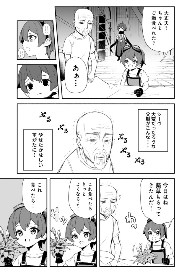ISEKAI WA TEMPLATE NI MICHIAFURETE IRU@COMIC - raw - Chapter 11.2 - https://jpdd.ccdd.to/JPDD/isekaiwatemplatenimichiafureteirucomic/175950/bsply3mj4vl.jpg