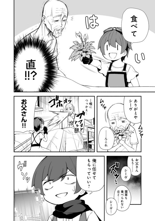 ISEKAI WA TEMPLATE NI MICHIAFURETE IRU@COMIC - raw - Chapter 11.2 - https://jpdd.ccdd.to/JPDD/isekaiwatemplatenimichiafureteirucomic/175950/dhgdnchylq1.jpg