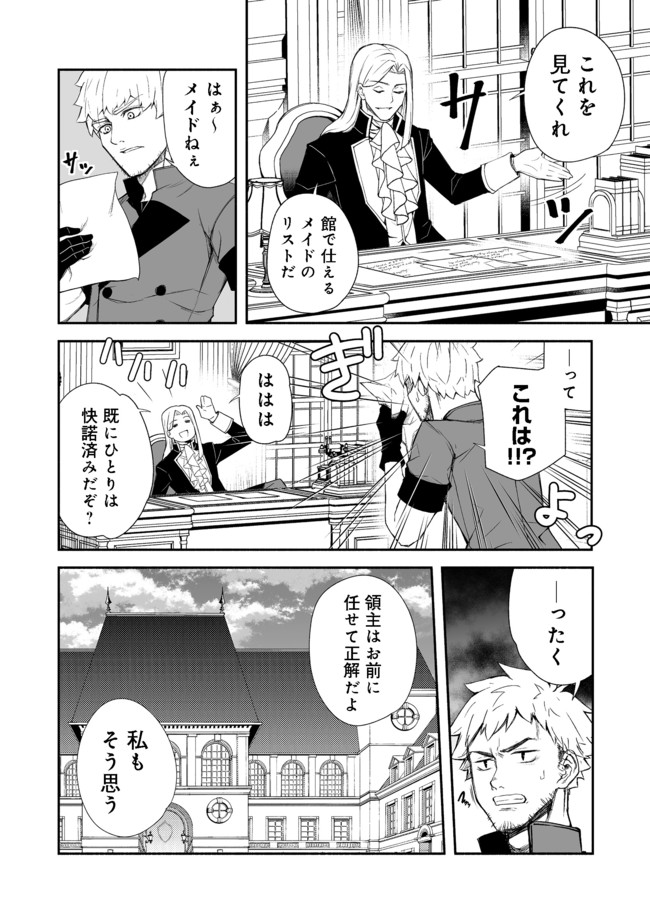 ISEKAI WA TEMPLATE NI MICHIAFURETE IRU@COMIC - raw - Chapter 11.2 - https://jpdd.ccdd.to/JPDD/isekaiwatemplatenimichiafureteirucomic/175950/elko0vhy2i1.jpg