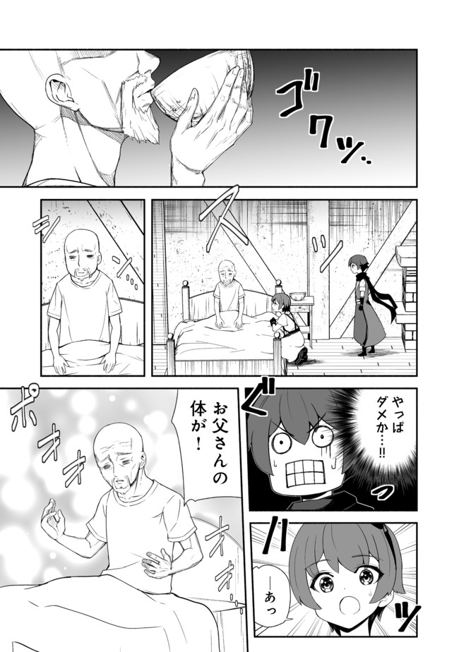 ISEKAI WA TEMPLATE NI MICHIAFURETE IRU@COMIC - raw - Chapter 11.2 - https://jpdd.ccdd.to/JPDD/isekaiwatemplatenimichiafureteirucomic/175950/prg1mlcyh0p.jpg