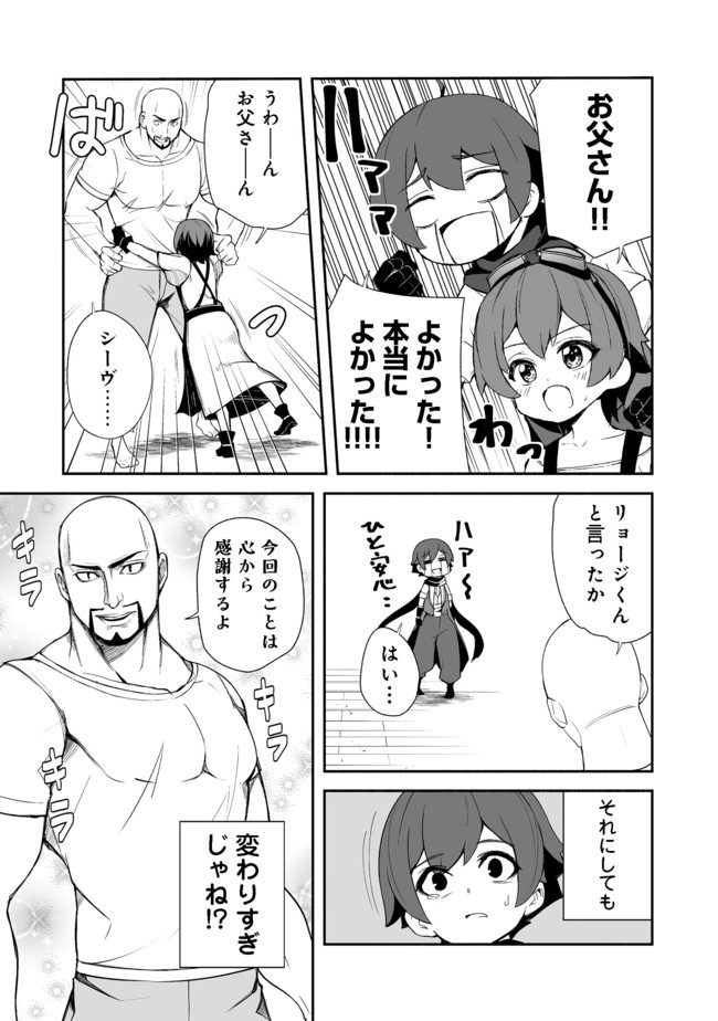 ISEKAI WA TEMPLATE NI MICHIAFURETE IRU@COMIC - raw - Chapter 11.2 - https://jpdd.ccdd.to/JPDD/isekaiwatemplatenimichiafureteirucomic/175950/sr4ql3inbqm.jpg