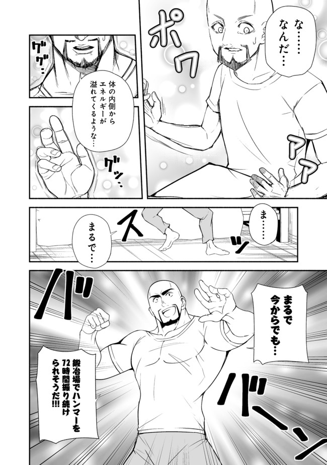 ISEKAI WA TEMPLATE NI MICHIAFURETE IRU@COMIC - raw - Chapter 11.2 - https://jpdd.ccdd.to/JPDD/isekaiwatemplatenimichiafureteirucomic/175950/yhheiq30lmv.jpg