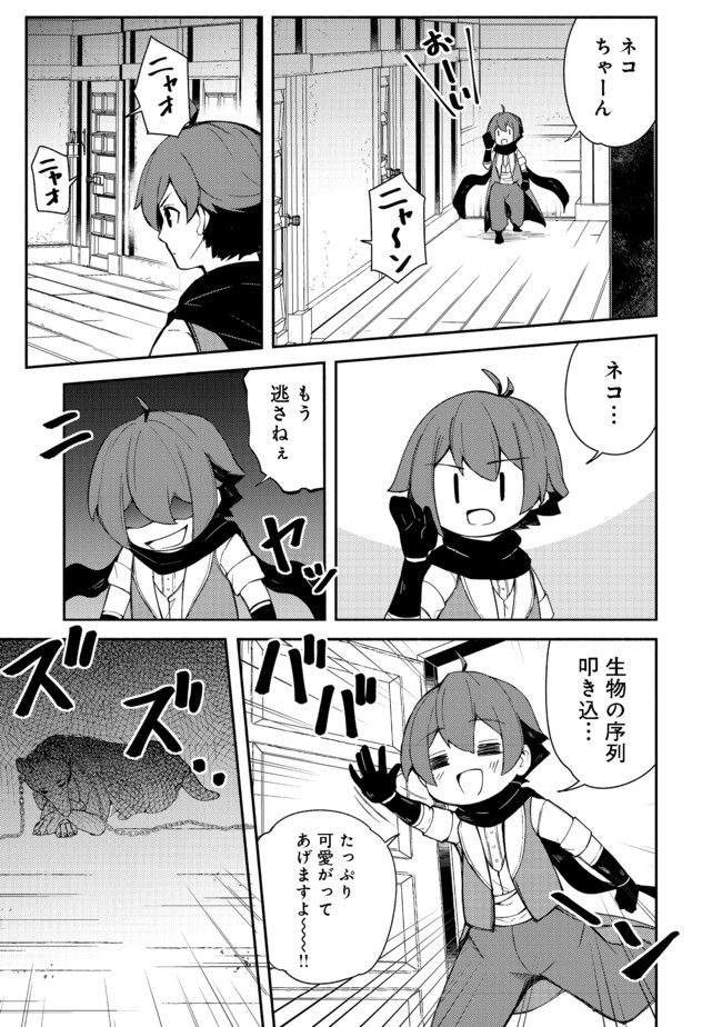 ISEKAI WA TEMPLATE NI MICHIAFURETE IRU@COMIC - raw - Chapter 12.1 - https://jpdd.ccdd.to/JPDD/isekaiwatemplatenimichiafureteirucomic/177848/0qc0narx5m1.jpg