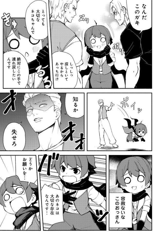 ISEKAI WA TEMPLATE NI MICHIAFURETE IRU@COMIC - raw - Chapter 12.1 - https://jpdd.ccdd.to/JPDD/isekaiwatemplatenimichiafureteirucomic/177848/4ap1vnsj2ch.jpg