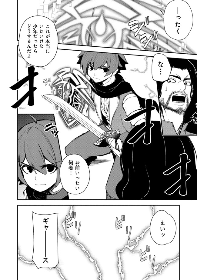ISEKAI WA TEMPLATE NI MICHIAFURETE IRU@COMIC - raw - Chapter 12.1 - https://jpdd.ccdd.to/JPDD/isekaiwatemplatenimichiafureteirucomic/177848/4fmqznumu3s.jpg