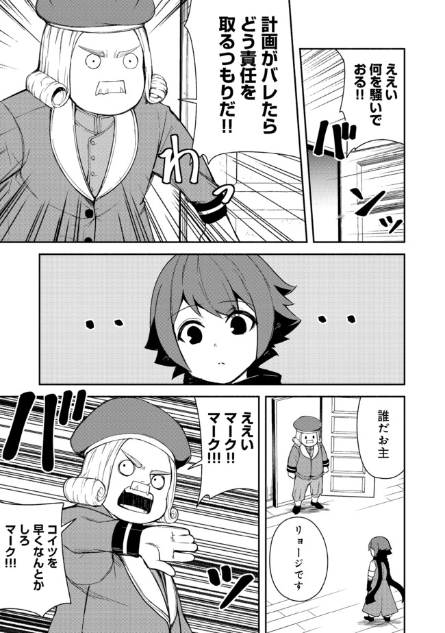 ISEKAI WA TEMPLATE NI MICHIAFURETE IRU@COMIC - raw - Chapter 12.1 - https://jpdd.ccdd.to/JPDD/isekaiwatemplatenimichiafureteirucomic/177848/b2yqobecnkd.jpg