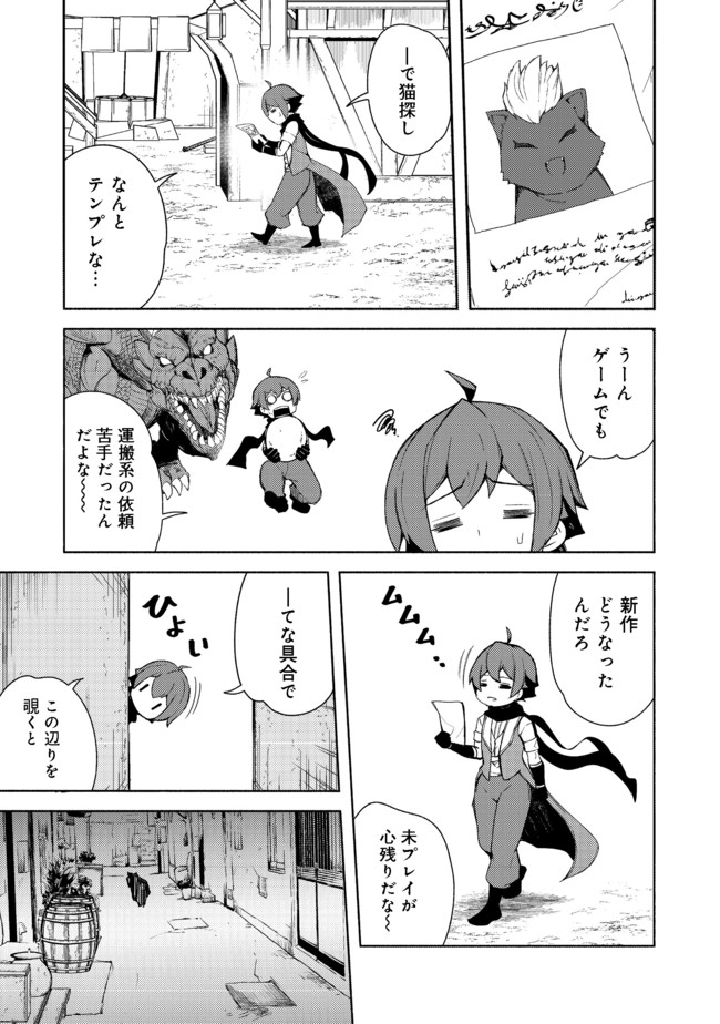 ISEKAI WA TEMPLATE NI MICHIAFURETE IRU@COMIC - raw - Chapter 12.1 - https://jpdd.ccdd.to/JPDD/isekaiwatemplatenimichiafureteirucomic/177848/beykkyddkz1.jpg