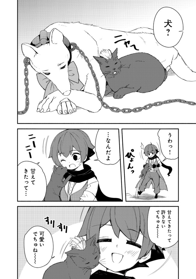 ISEKAI WA TEMPLATE NI MICHIAFURETE IRU@COMIC - raw - Chapter 12.1 - https://jpdd.ccdd.to/JPDD/isekaiwatemplatenimichiafureteirucomic/177848/doz0gxtkap5.jpg