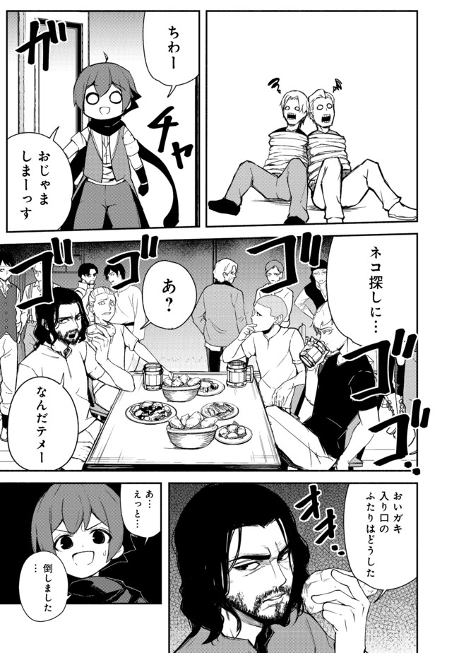 ISEKAI WA TEMPLATE NI MICHIAFURETE IRU@COMIC - raw - Chapter 12.1 - https://jpdd.ccdd.to/JPDD/isekaiwatemplatenimichiafureteirucomic/177848/ebsvdhyj4kp.jpg