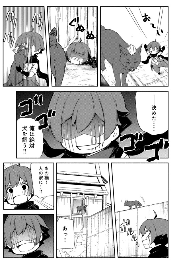 ISEKAI WA TEMPLATE NI MICHIAFURETE IRU@COMIC - raw - Chapter 12.1 - https://jpdd.ccdd.to/JPDD/isekaiwatemplatenimichiafureteirucomic/177848/foi4mn3nk2f.jpg