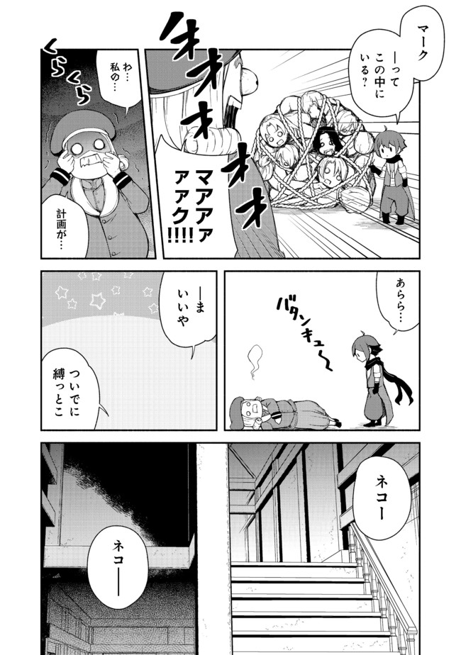 ISEKAI WA TEMPLATE NI MICHIAFURETE IRU@COMIC - raw - Chapter 12.1 - https://jpdd.ccdd.to/JPDD/isekaiwatemplatenimichiafureteirucomic/177848/jlg01vgqxnx.jpg
