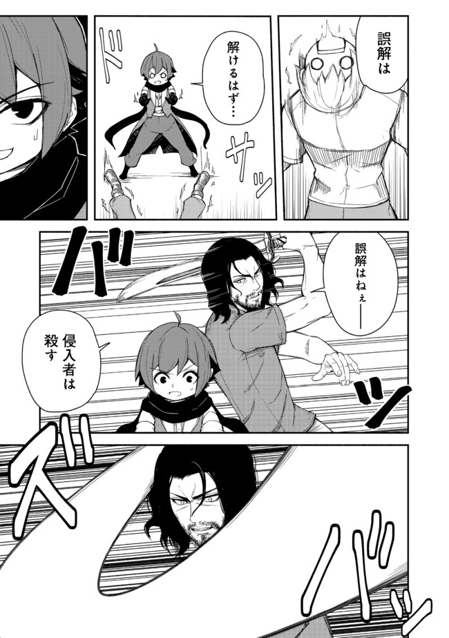 ISEKAI WA TEMPLATE NI MICHIAFURETE IRU@COMIC - raw - Chapter 12.1 - https://jpdd.ccdd.to/JPDD/isekaiwatemplatenimichiafureteirucomic/177848/l3bcbzlslgf.jpg