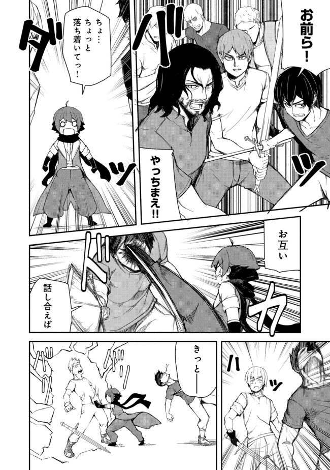 ISEKAI WA TEMPLATE NI MICHIAFURETE IRU@COMIC - raw - Chapter 12.1 - https://jpdd.ccdd.to/JPDD/isekaiwatemplatenimichiafureteirucomic/177848/onjf0jzx0vo.jpg
