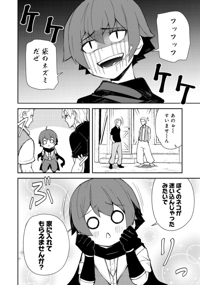 ISEKAI WA TEMPLATE NI MICHIAFURETE IRU@COMIC - raw - Chapter 12.1 - https://jpdd.ccdd.to/JPDD/isekaiwatemplatenimichiafureteirucomic/177848/phz12fvc3s1.jpg