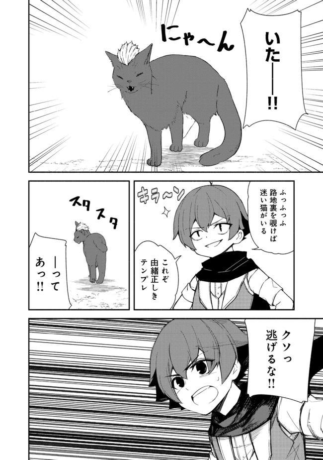 ISEKAI WA TEMPLATE NI MICHIAFURETE IRU@COMIC - raw - Chapter 12.1 - https://jpdd.ccdd.to/JPDD/isekaiwatemplatenimichiafureteirucomic/177848/ry0upd2v05s.jpg