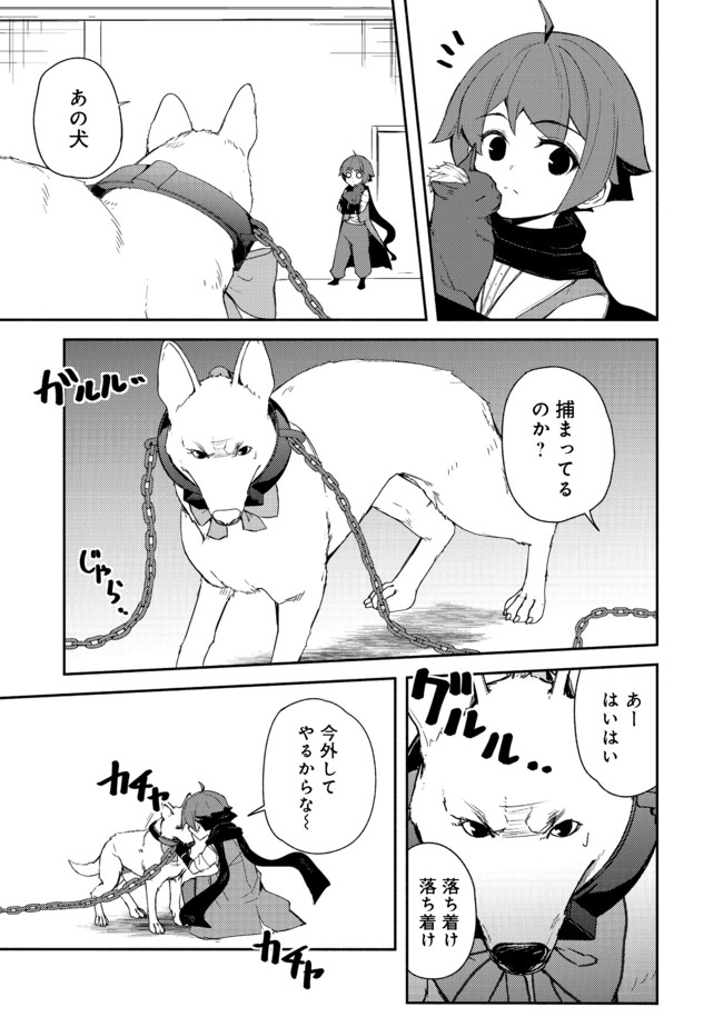ISEKAI WA TEMPLATE NI MICHIAFURETE IRU@COMIC - raw - Chapter 12.1 - https://jpdd.ccdd.to/JPDD/isekaiwatemplatenimichiafureteirucomic/177848/y3mr51qjngb.jpg