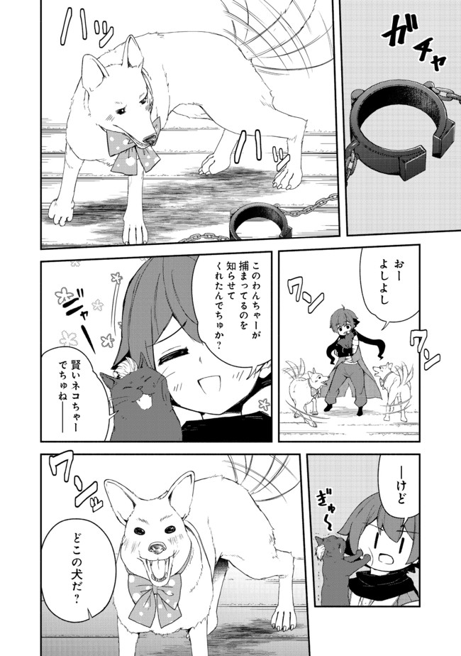 ISEKAI WA TEMPLATE NI MICHIAFURETE IRU@COMIC - raw - Chapter 12.1 - https://jpdd.ccdd.to/JPDD/isekaiwatemplatenimichiafureteirucomic/177848/yz5f3pf1f24.jpg