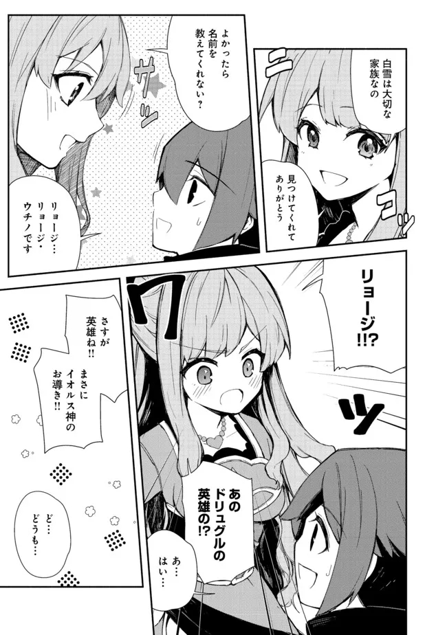 ISEKAI WA TEMPLATE NI MICHIAFURETE IRU@COMIC - raw - Chapter 12.2 - https://jpdd.ccdd.to/JPDD/isekaiwatemplatenimichiafureteirucomic/179873/0o0whcm2o4a.jpg