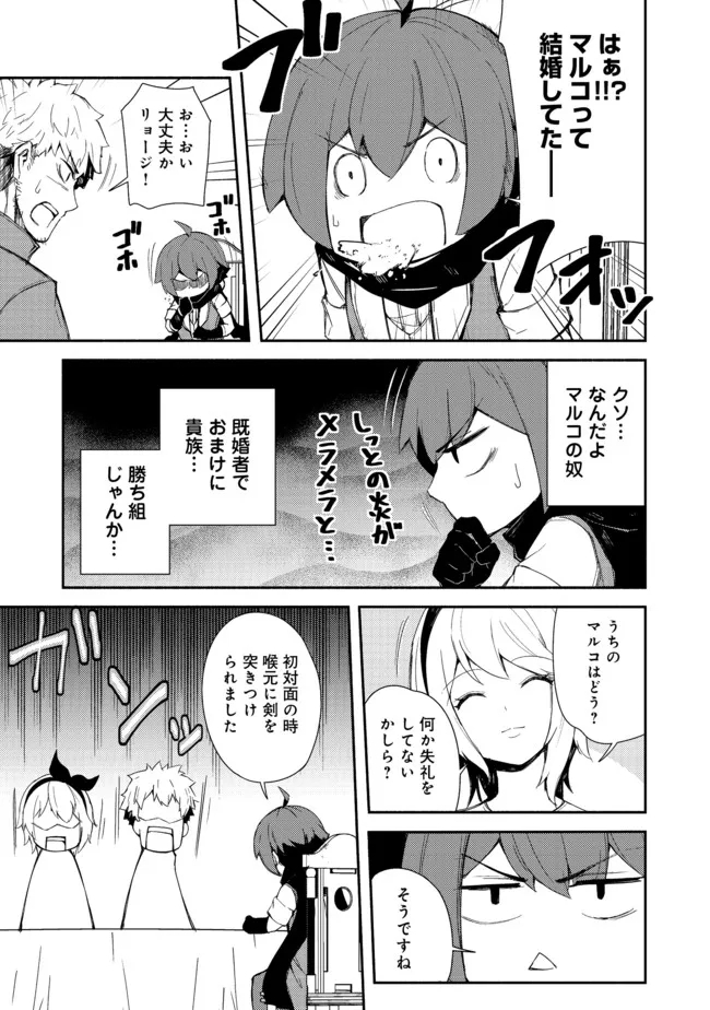 ISEKAI WA TEMPLATE NI MICHIAFURETE IRU@COMIC - raw - Chapter 12.2 - https://jpdd.ccdd.to/JPDD/isekaiwatemplatenimichiafureteirucomic/179873/5mf35ylm1zd.jpg