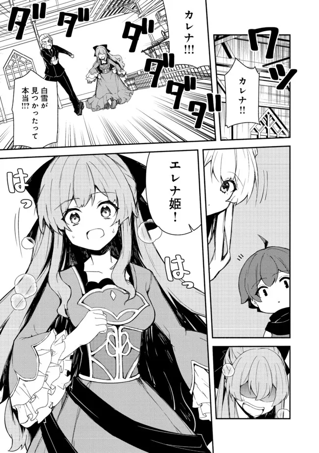 ISEKAI WA TEMPLATE NI MICHIAFURETE IRU@COMIC - raw - Chapter 12.2 - https://jpdd.ccdd.to/JPDD/isekaiwatemplatenimichiafureteirucomic/179873/bqxb4slbifj.jpg