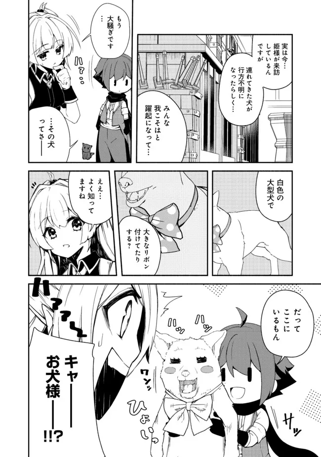 ISEKAI WA TEMPLATE NI MICHIAFURETE IRU@COMIC - raw - Chapter 12.2 - https://jpdd.ccdd.to/JPDD/isekaiwatemplatenimichiafureteirucomic/179873/fvqj0tarn3q.jpg
