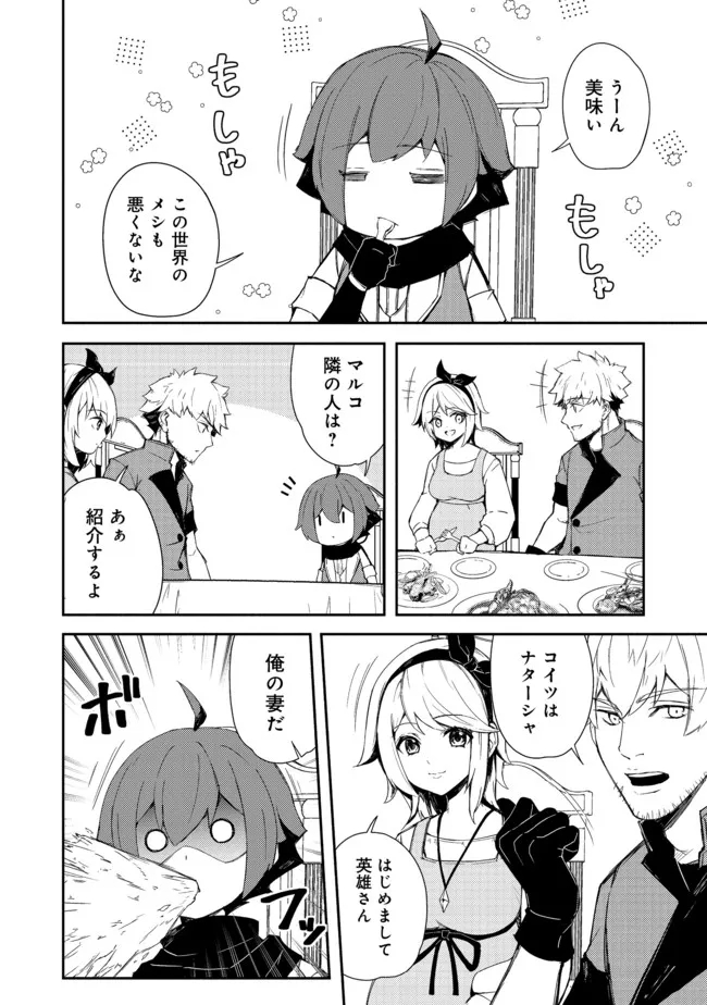 ISEKAI WA TEMPLATE NI MICHIAFURETE IRU@COMIC - raw - Chapter 12.2 - https://jpdd.ccdd.to/JPDD/isekaiwatemplatenimichiafureteirucomic/179873/gmlhmdhgh4u.jpg