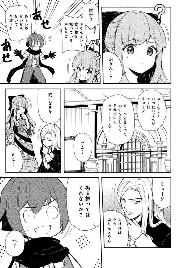 ISEKAI WA TEMPLATE NI MICHIAFURETE IRU@COMIC - raw - Chapter 12.2 - https://jpdd.ccdd.to/JPDD/isekaiwatemplatenimichiafureteirucomic/179873/ipmnilsnq5z.jpg
