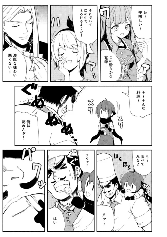 ISEKAI WA TEMPLATE NI MICHIAFURETE IRU@COMIC - raw - Chapter 12.2 - https://jpdd.ccdd.to/JPDD/isekaiwatemplatenimichiafureteirucomic/179873/k0bxk3lyu1t.jpg