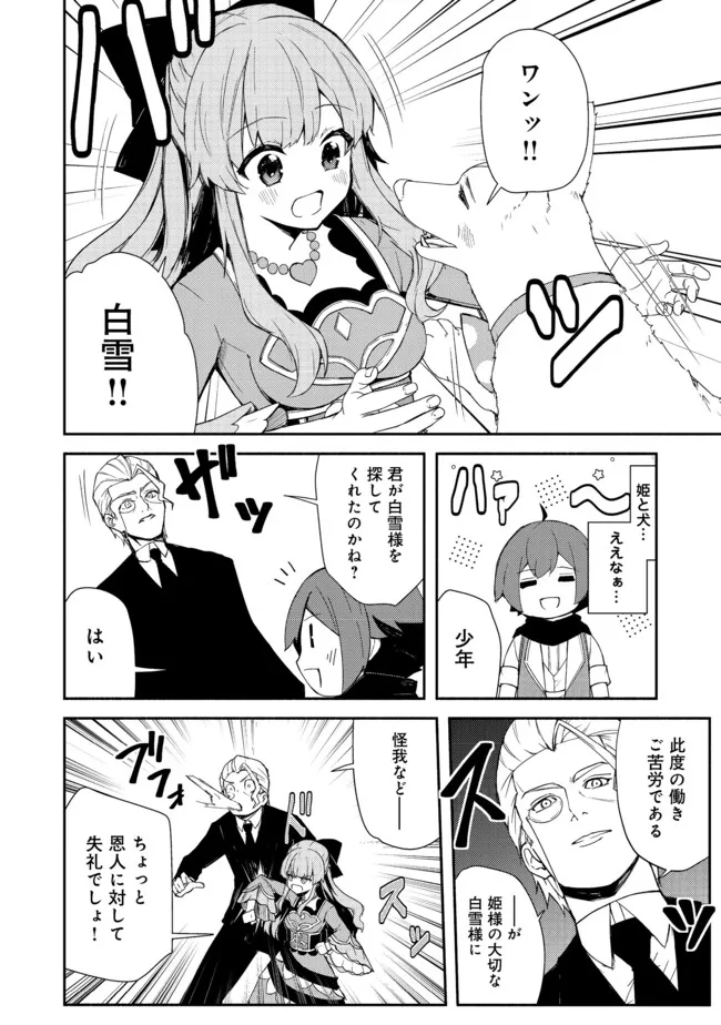 ISEKAI WA TEMPLATE NI MICHIAFURETE IRU@COMIC - raw - Chapter 12.2 - https://jpdd.ccdd.to/JPDD/isekaiwatemplatenimichiafureteirucomic/179873/ledy4ksnc3h.jpg