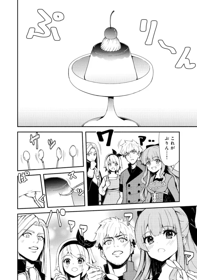 ISEKAI WA TEMPLATE NI MICHIAFURETE IRU@COMIC - raw - Chapter 12.2 - https://jpdd.ccdd.to/JPDD/isekaiwatemplatenimichiafureteirucomic/179873/oyfl1ctruyt.jpg