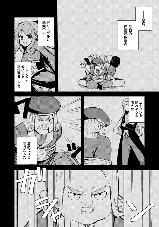 ISEKAI WA TEMPLATE NI MICHIAFURETE IRU@COMIC - raw - Chapter 12.2 - https://jpdd.ccdd.to/JPDD/isekaiwatemplatenimichiafureteirucomic/179873/pjgjezmvxr3.jpg