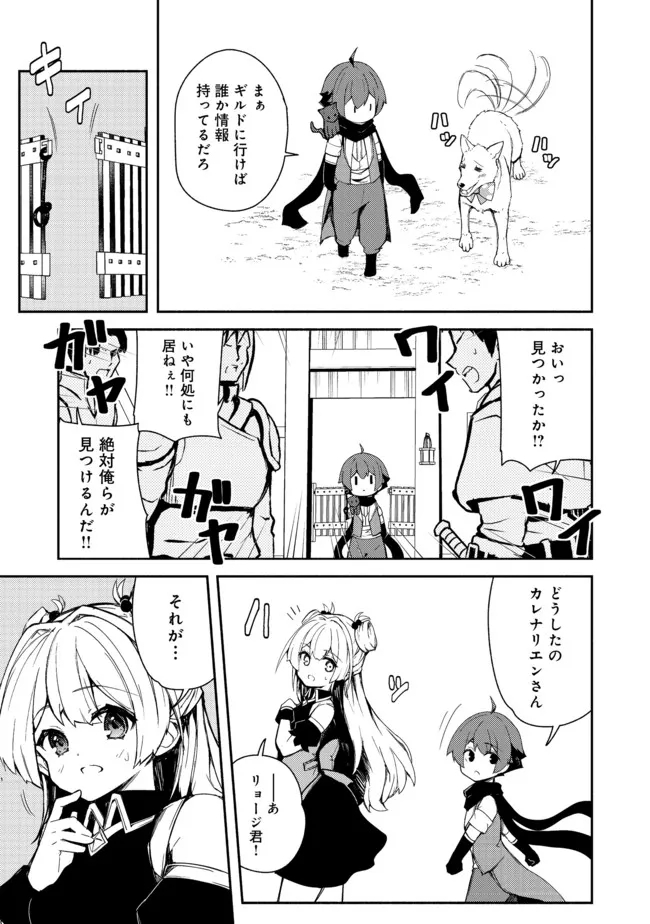 ISEKAI WA TEMPLATE NI MICHIAFURETE IRU@COMIC - raw - Chapter 12.2 - https://jpdd.ccdd.to/JPDD/isekaiwatemplatenimichiafureteirucomic/179873/qznwlmmtgyb.jpg