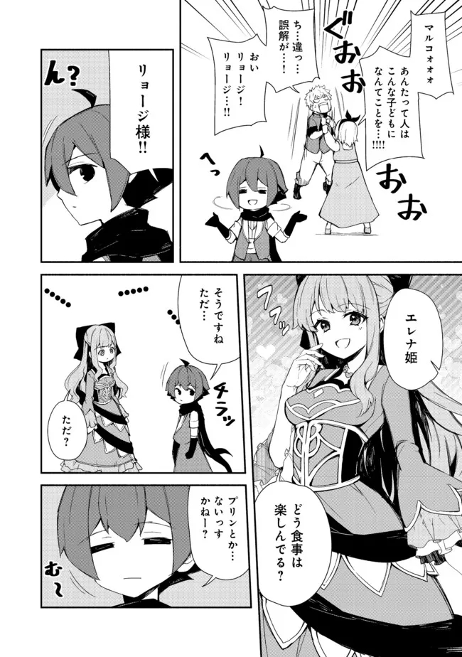 ISEKAI WA TEMPLATE NI MICHIAFURETE IRU@COMIC - raw - Chapter 12.2 - https://jpdd.ccdd.to/JPDD/isekaiwatemplatenimichiafureteirucomic/179873/suazqx12zdj.jpg