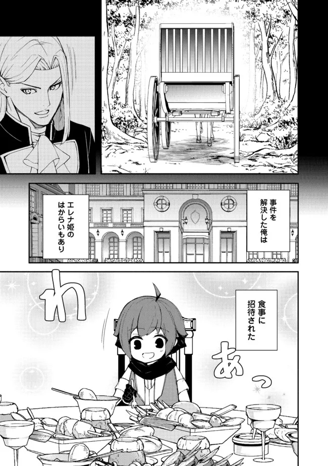 ISEKAI WA TEMPLATE NI MICHIAFURETE IRU@COMIC - raw - Chapter 12.2 - https://jpdd.ccdd.to/JPDD/isekaiwatemplatenimichiafureteirucomic/179873/uetwhofnz2w.jpg
