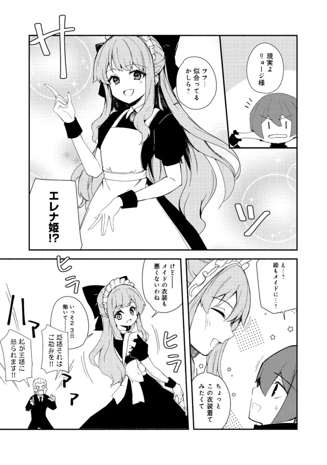ISEKAI WA TEMPLATE NI MICHIAFURETE IRU@COMIC - raw - Chapter 13.1 - https://jpdd.ccdd.to/JPDD/isekaiwatemplatenimichiafureteirucomic/187205/b4k1pxrpxjf.jpg